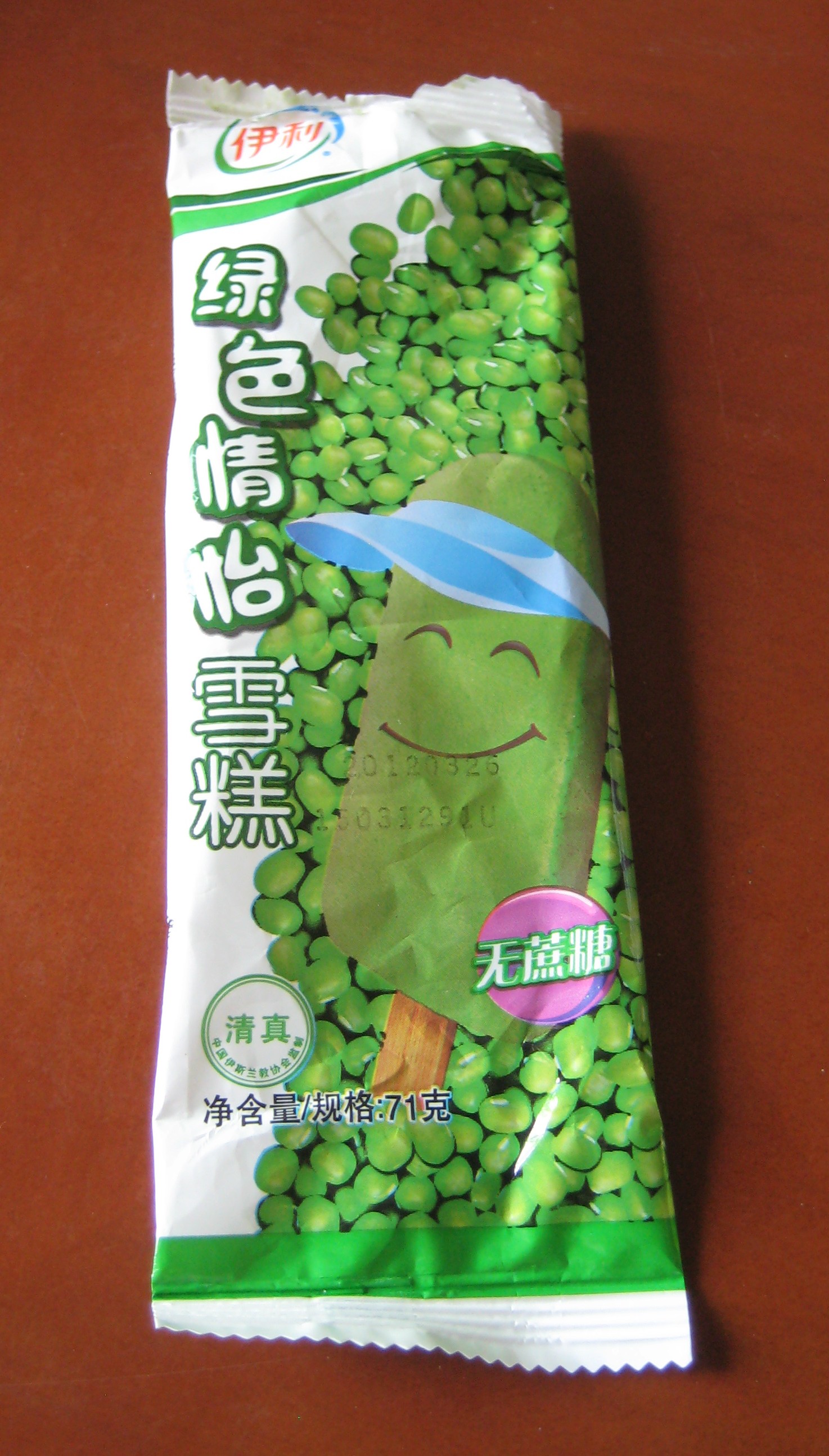 Pea Ice Cream, please? Sisters in China